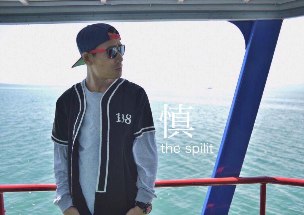 慎 the spilit  – SIN THE SPILIT –